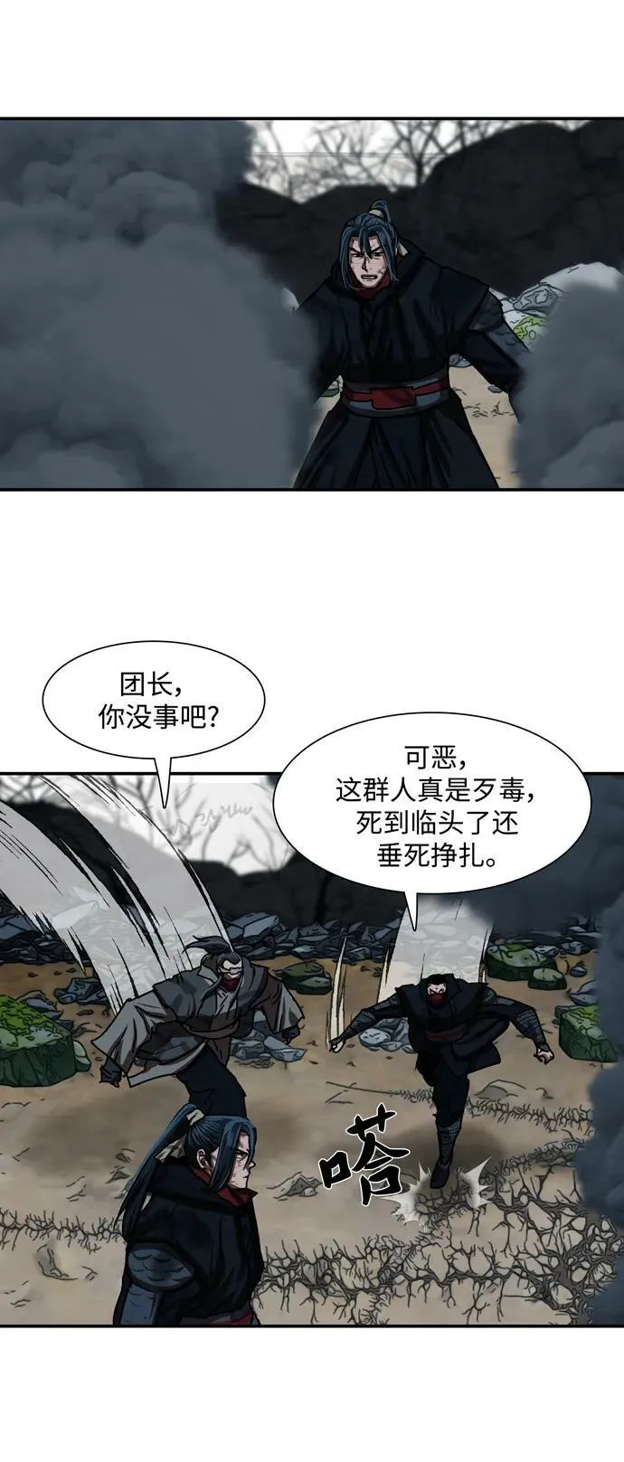 第206话 第44页