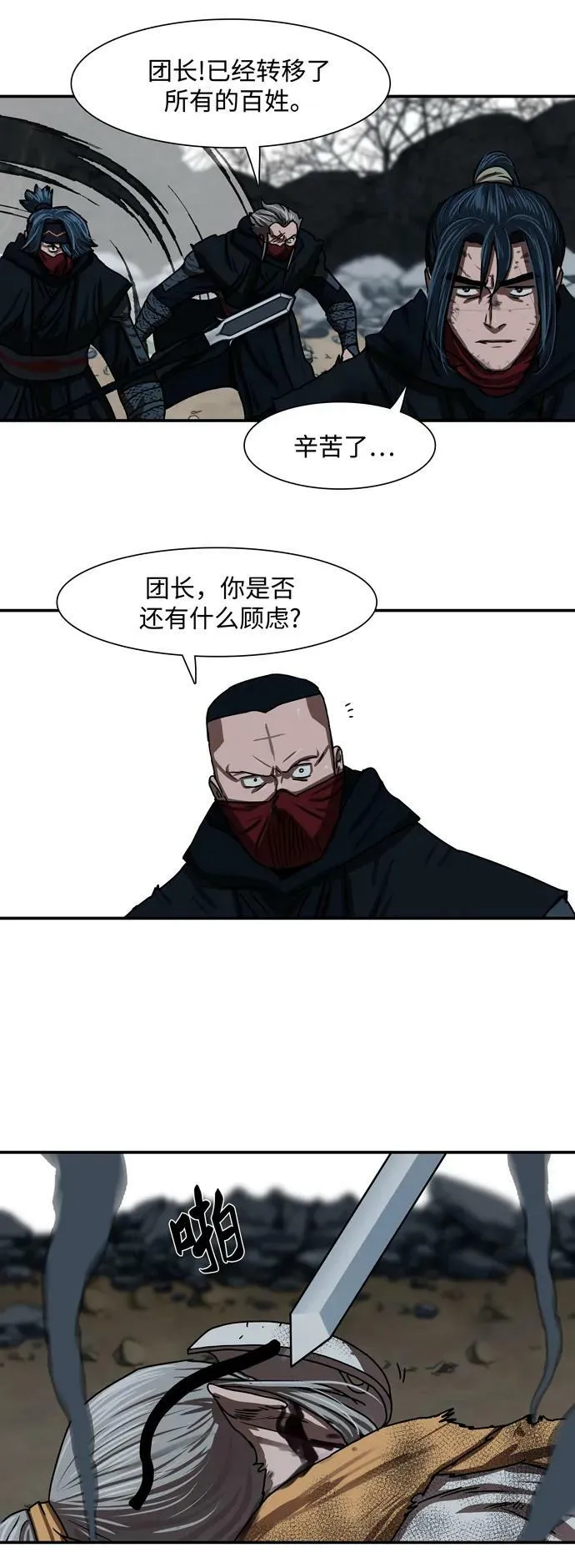 第206话 第45页