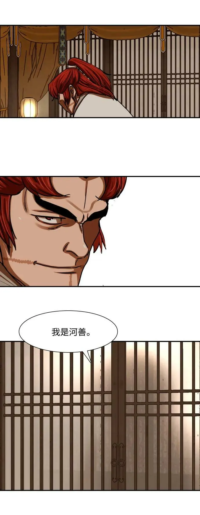 第206话 第51页