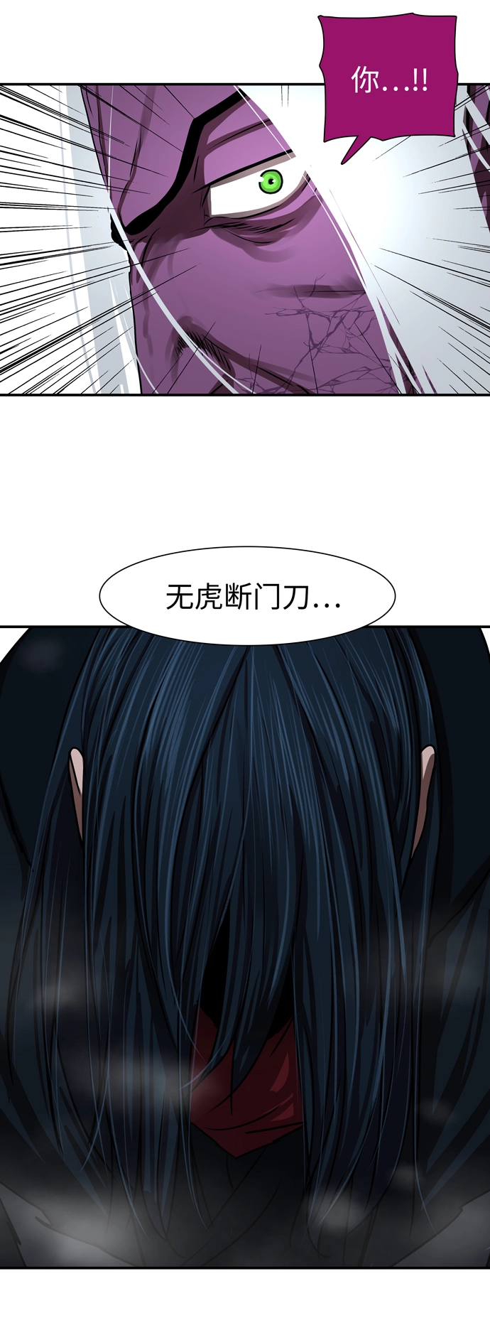 第182话 第4页