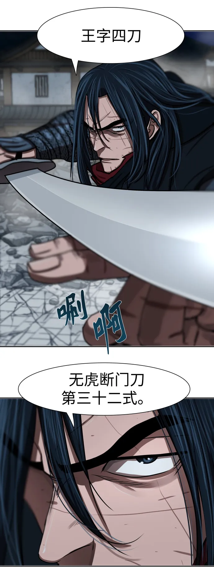 第182话 第38页