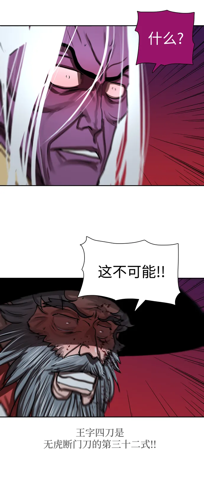 第182话 第39页