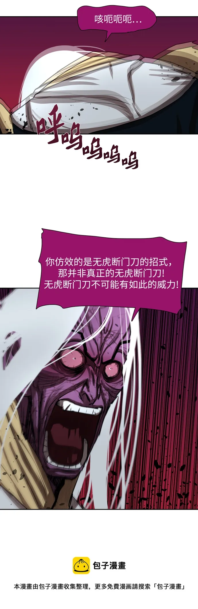 第182话 第50页