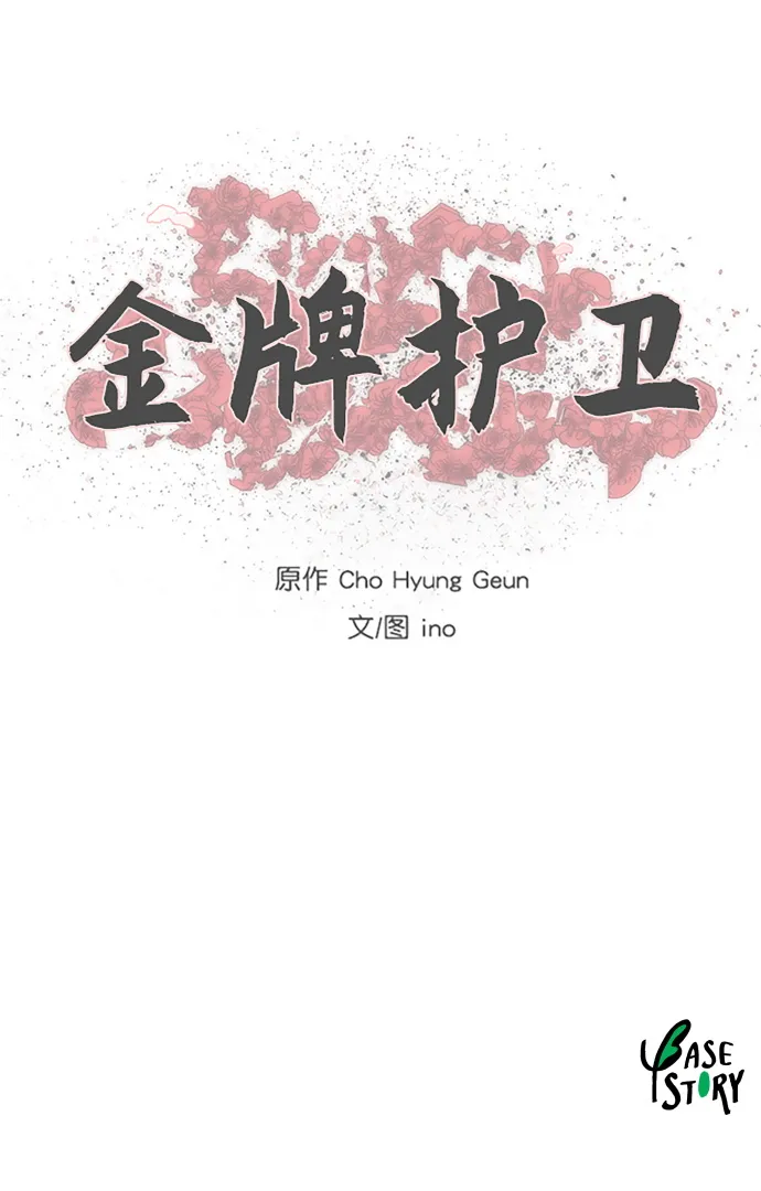 第182话 第53页