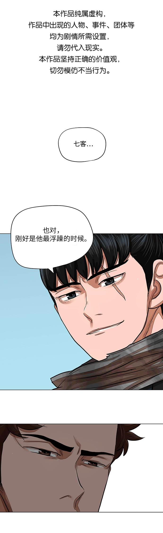 第63话 第1页
