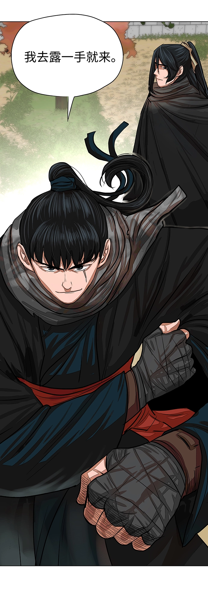 第63话 第2页