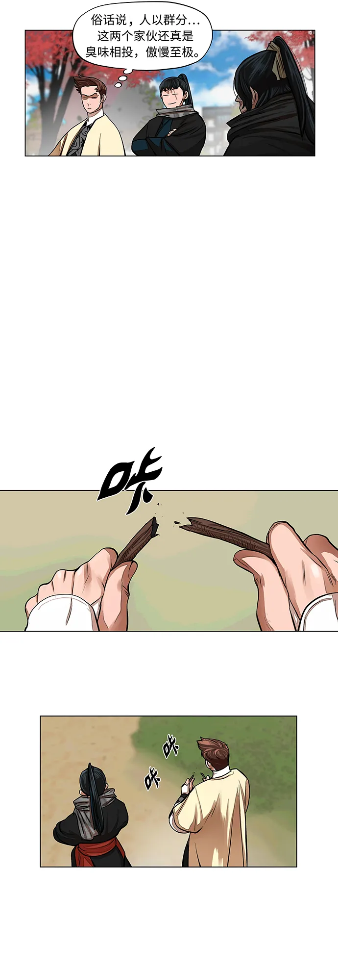 第63话 第5页