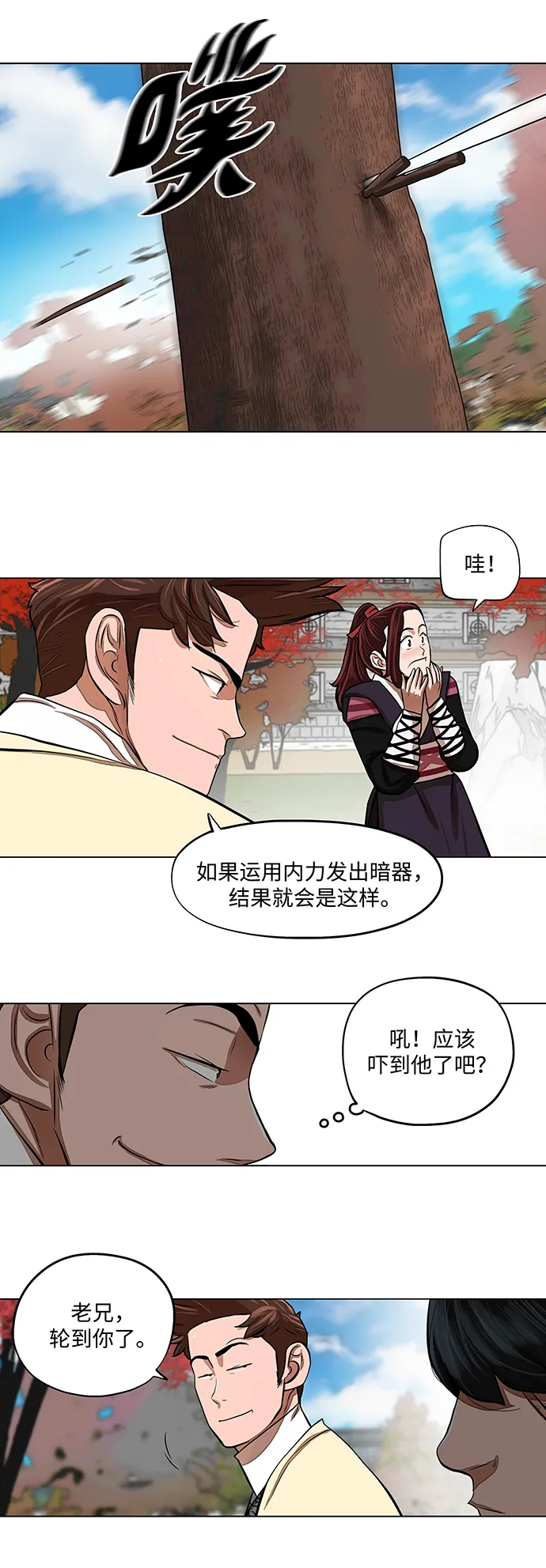 第63话 第10页