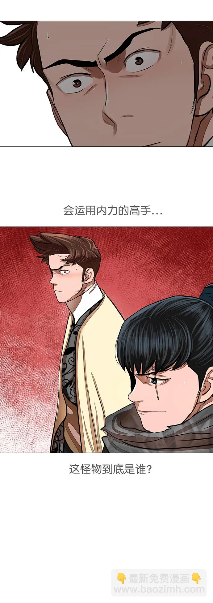 第63话 第23页