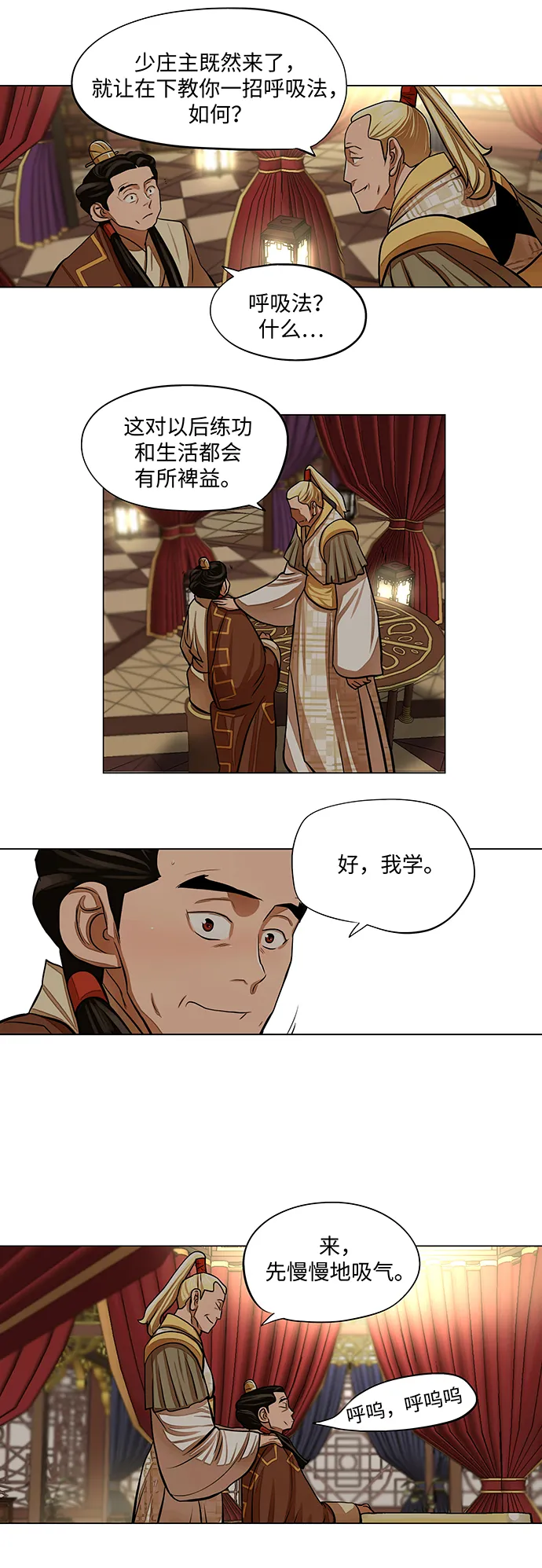 第63话 第30页