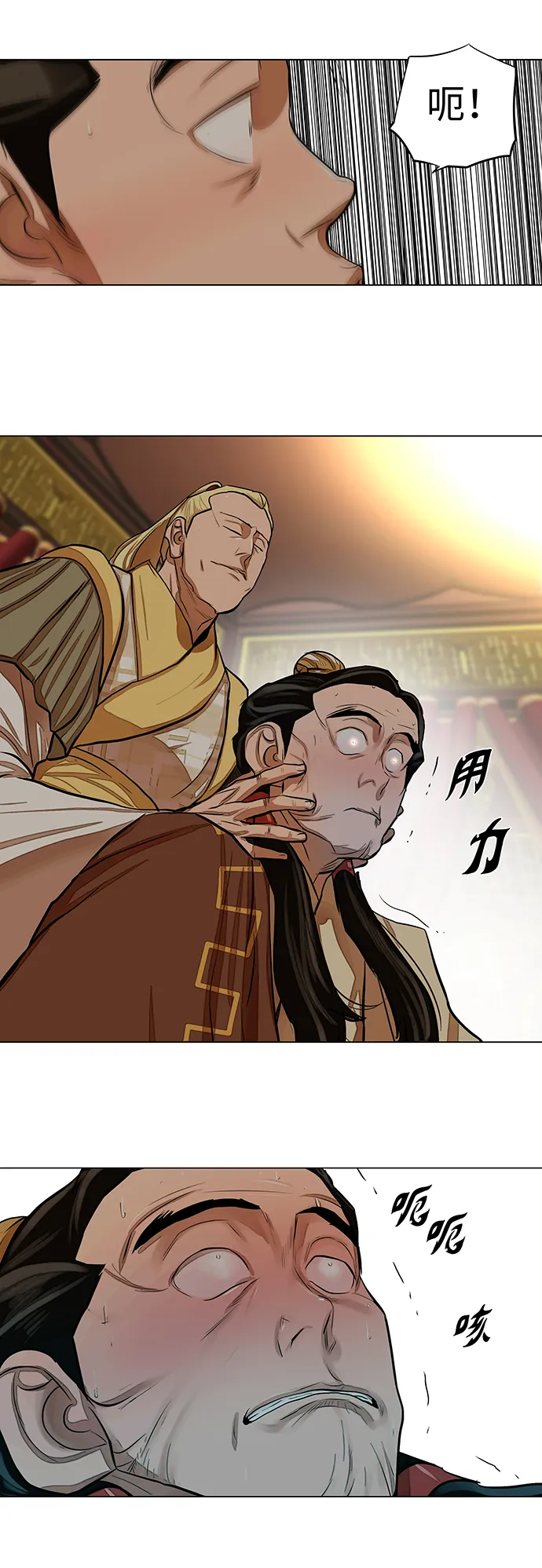 第63话 第32页