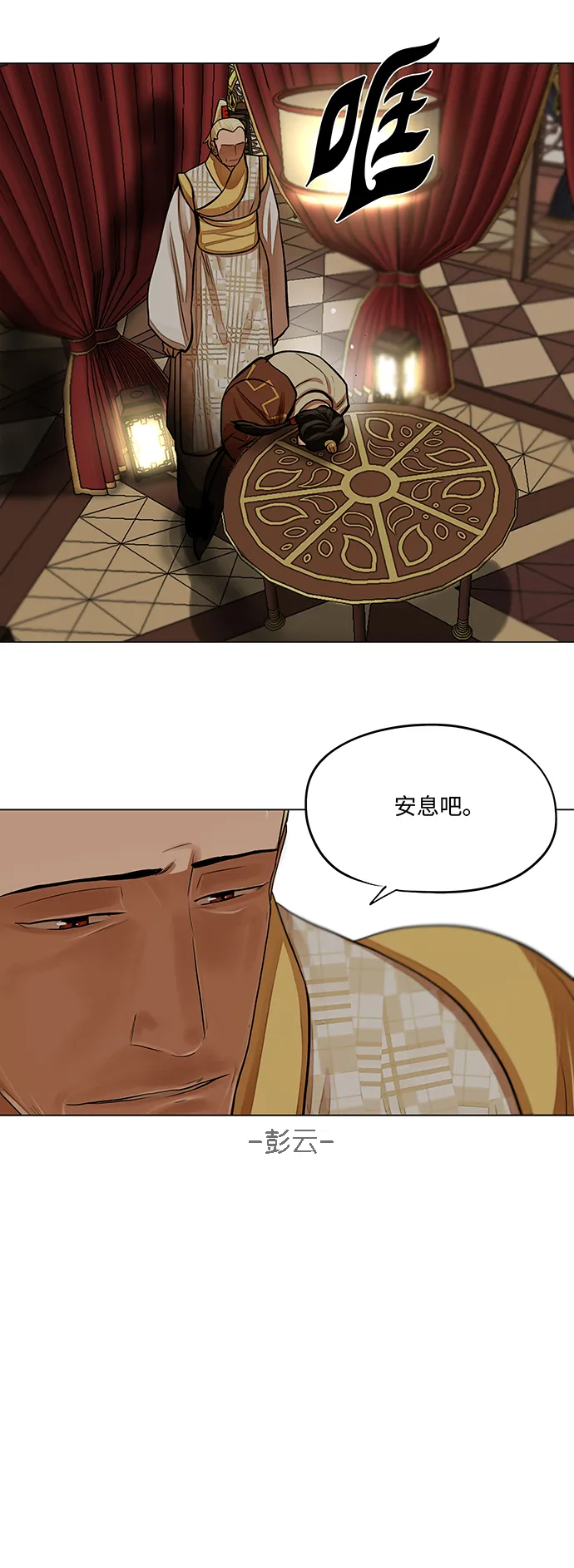 第63话 第34页
