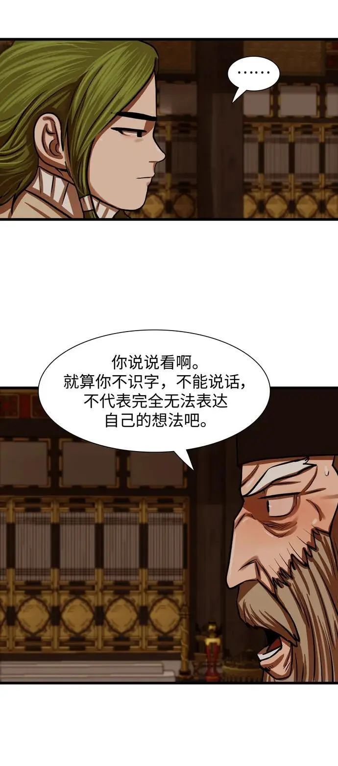 第233话 第6页