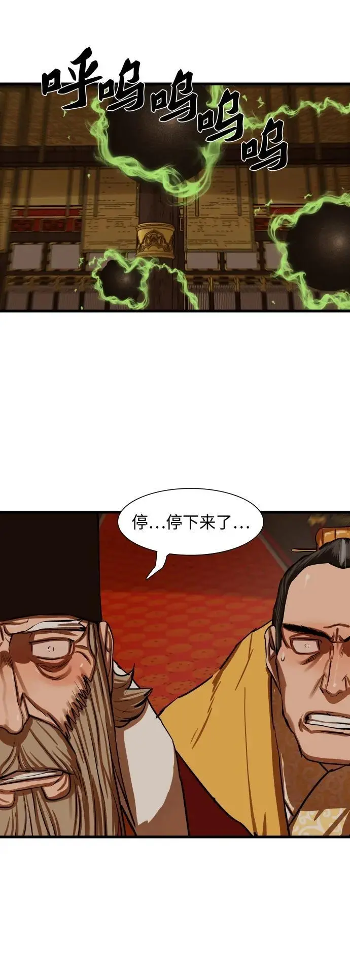 第233话 第10页
