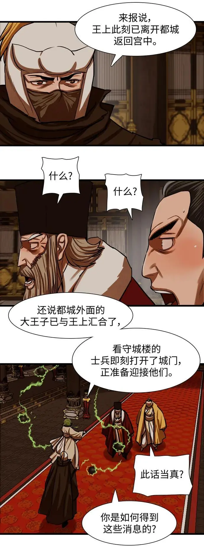 第233话 第12页