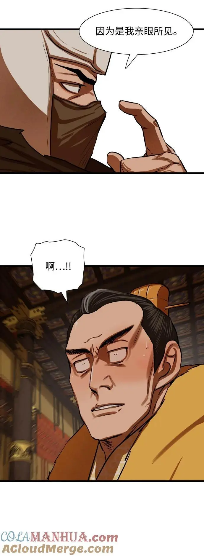 第233话 第13页