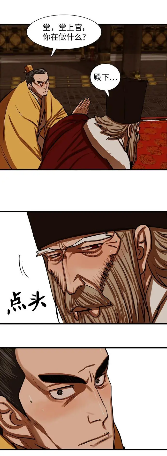 第233话 第22页