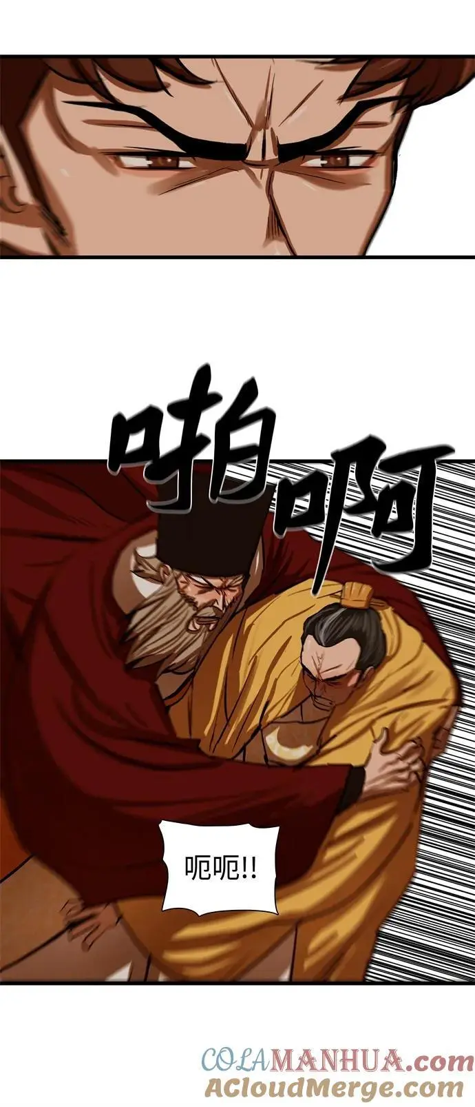 第233话 第25页