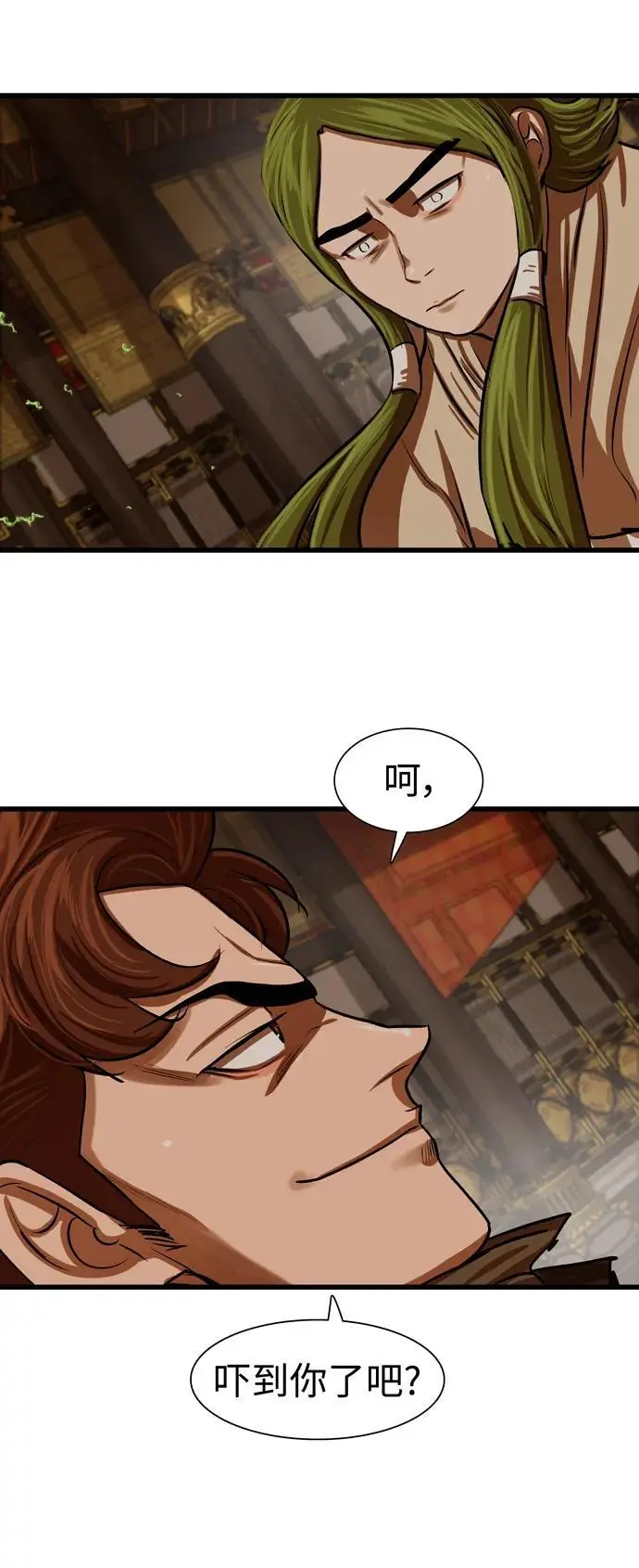 第233话 第28页