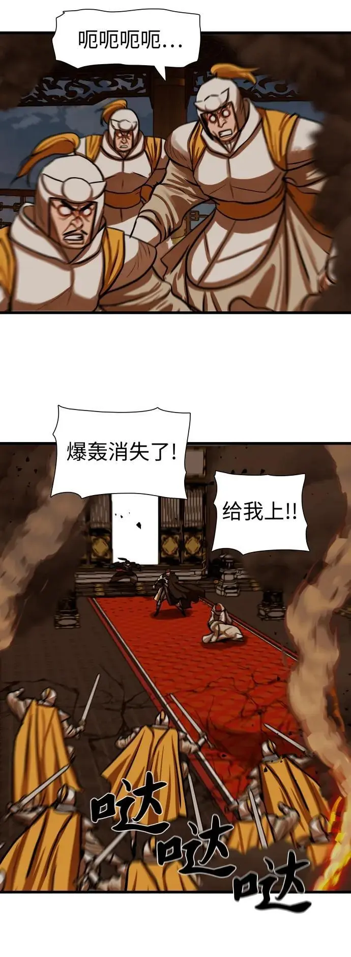 第233话 第34页