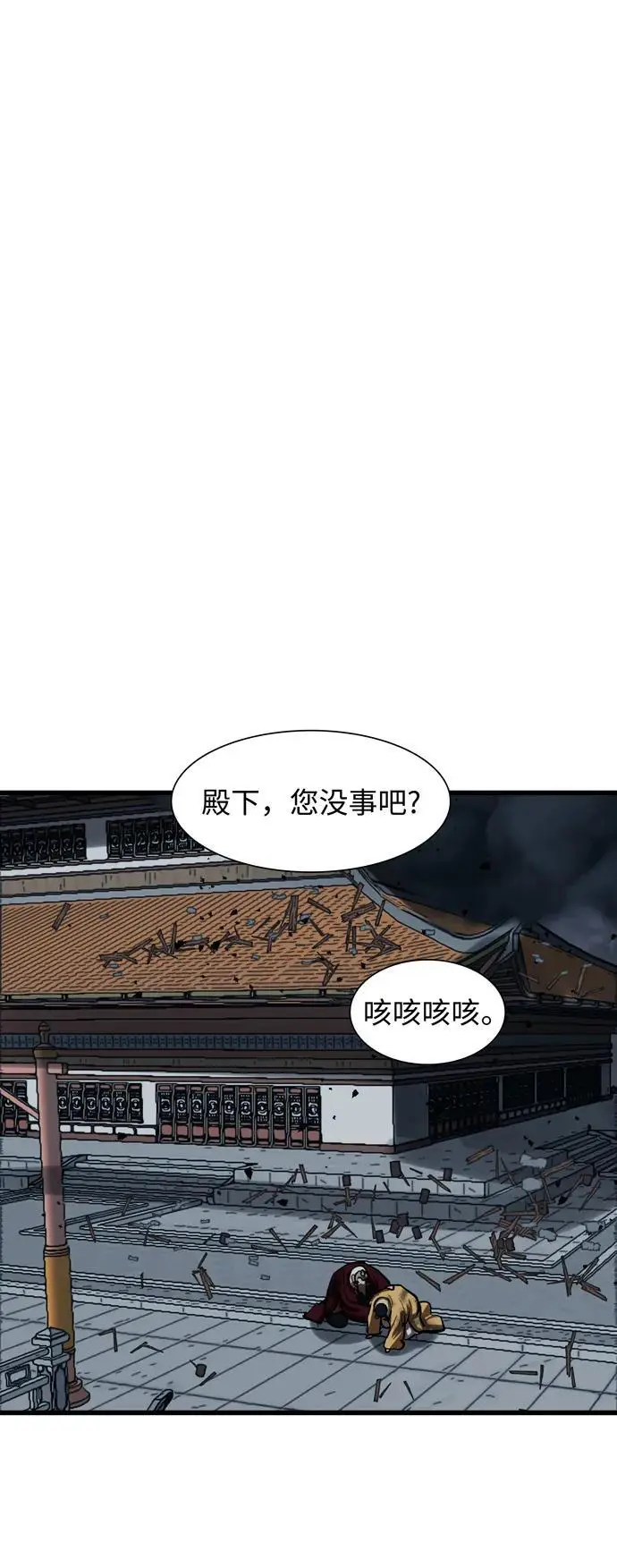 第233话 第38页
