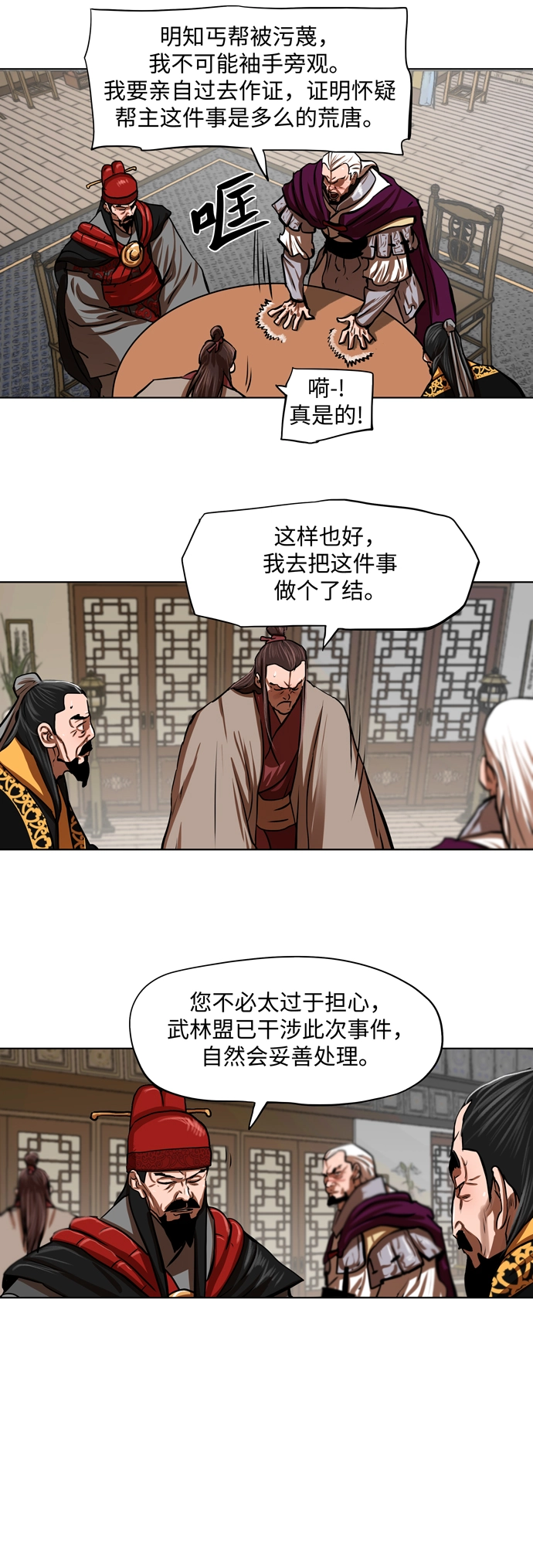 第112话 第7页