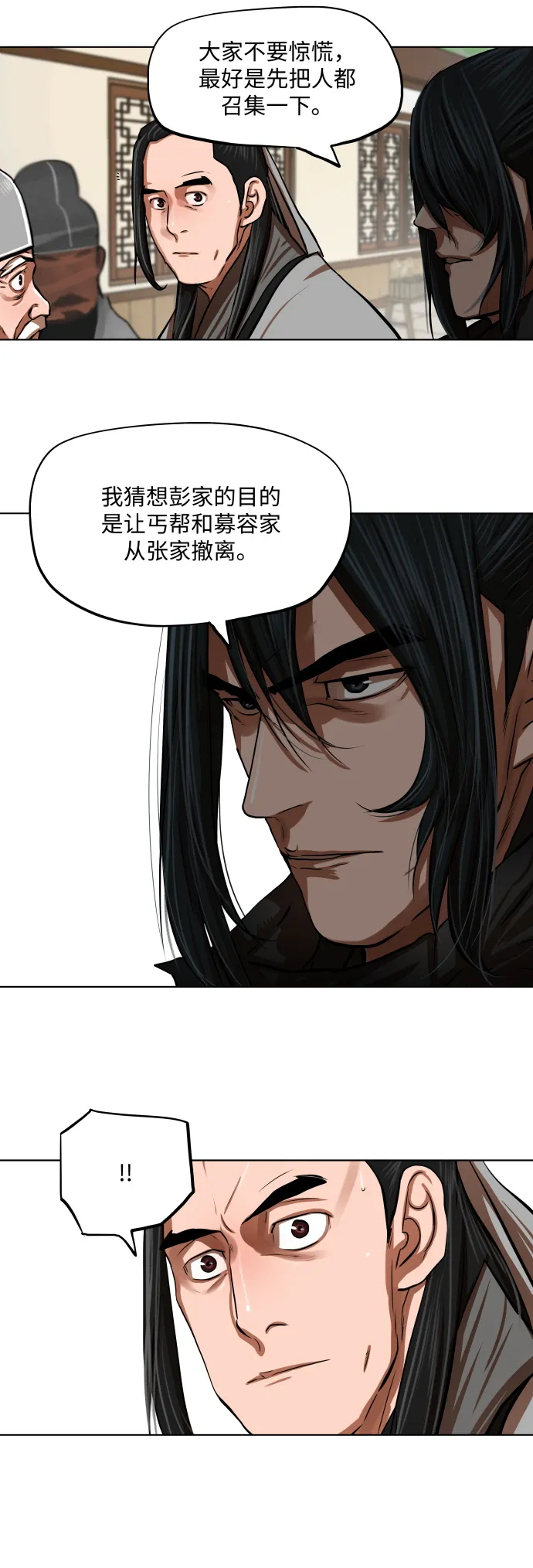 第112话 第9页