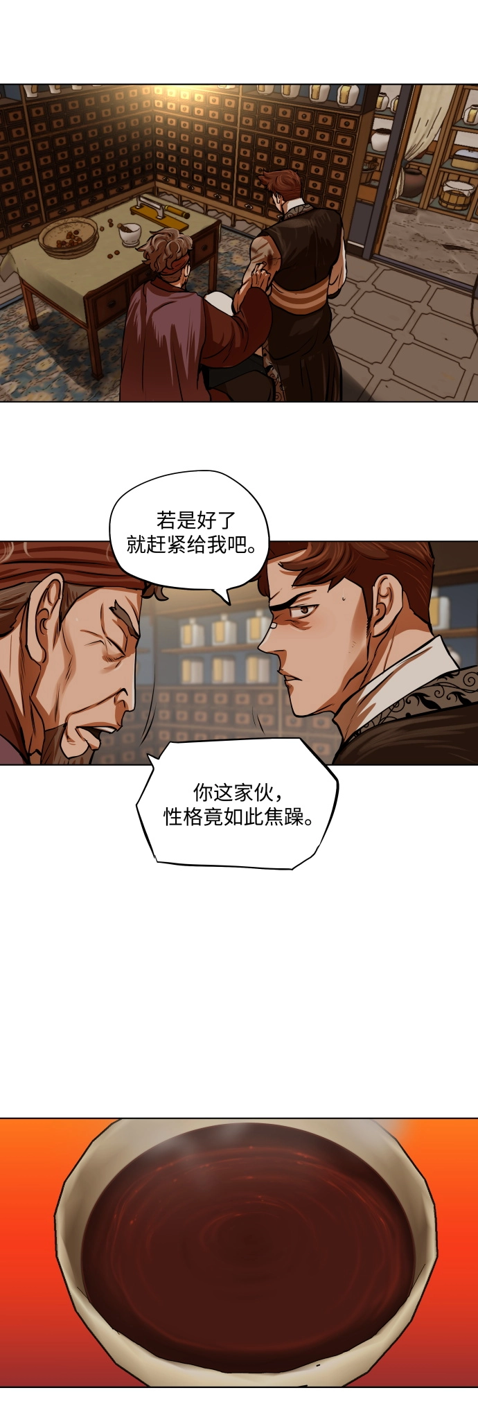 第112话 第11页