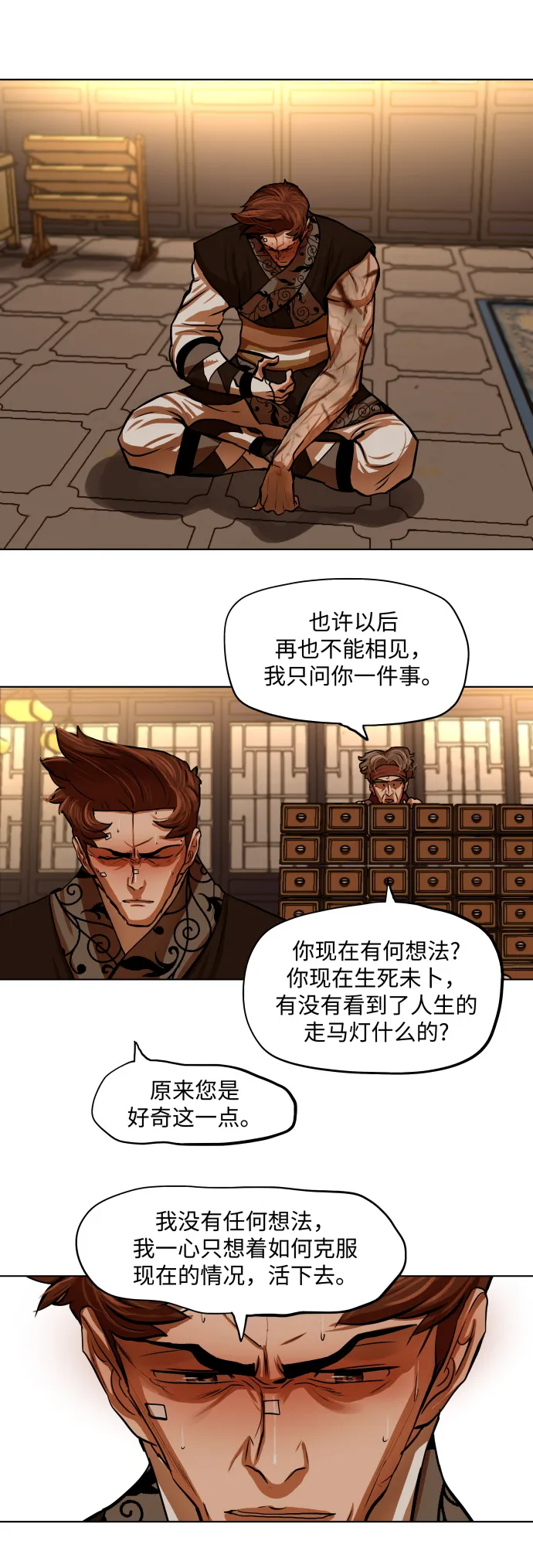 第112话 第14页