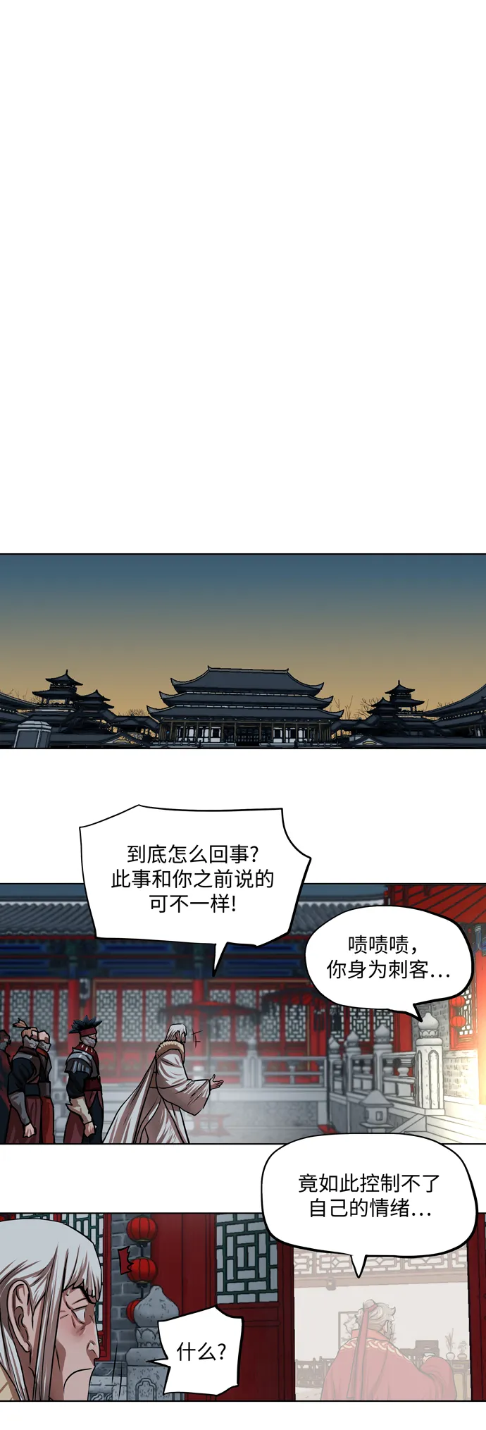 第112话 第17页