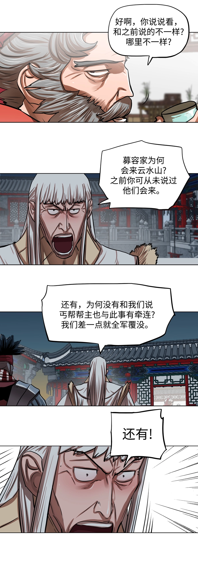 第112话 第18页