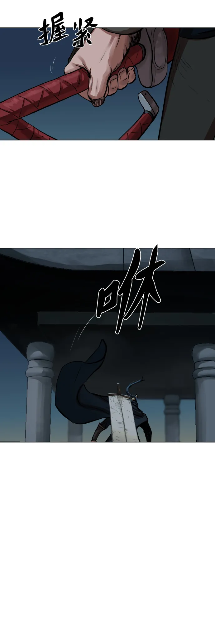 第112话 第26页