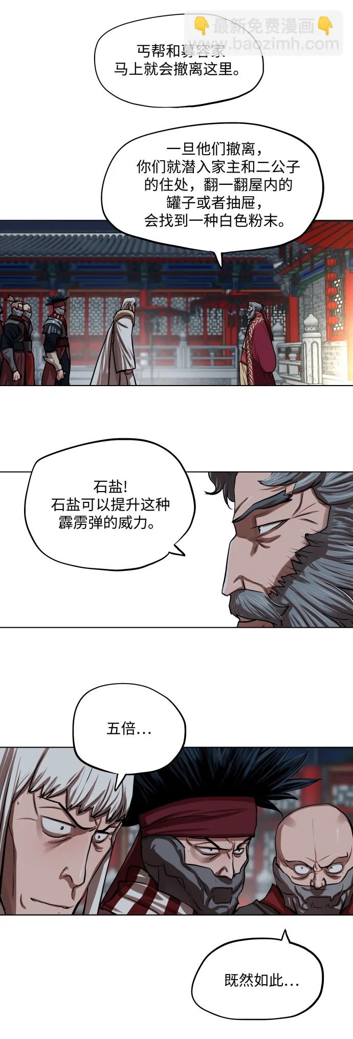 第112话 第27页