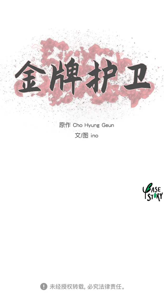 第112话 第42页