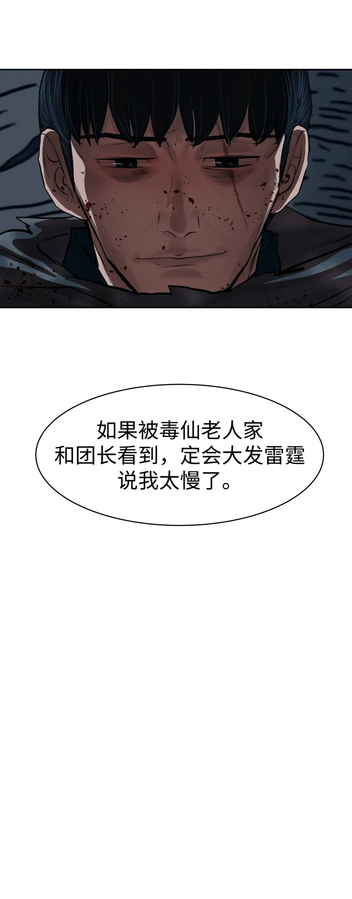 第136话 第4页
