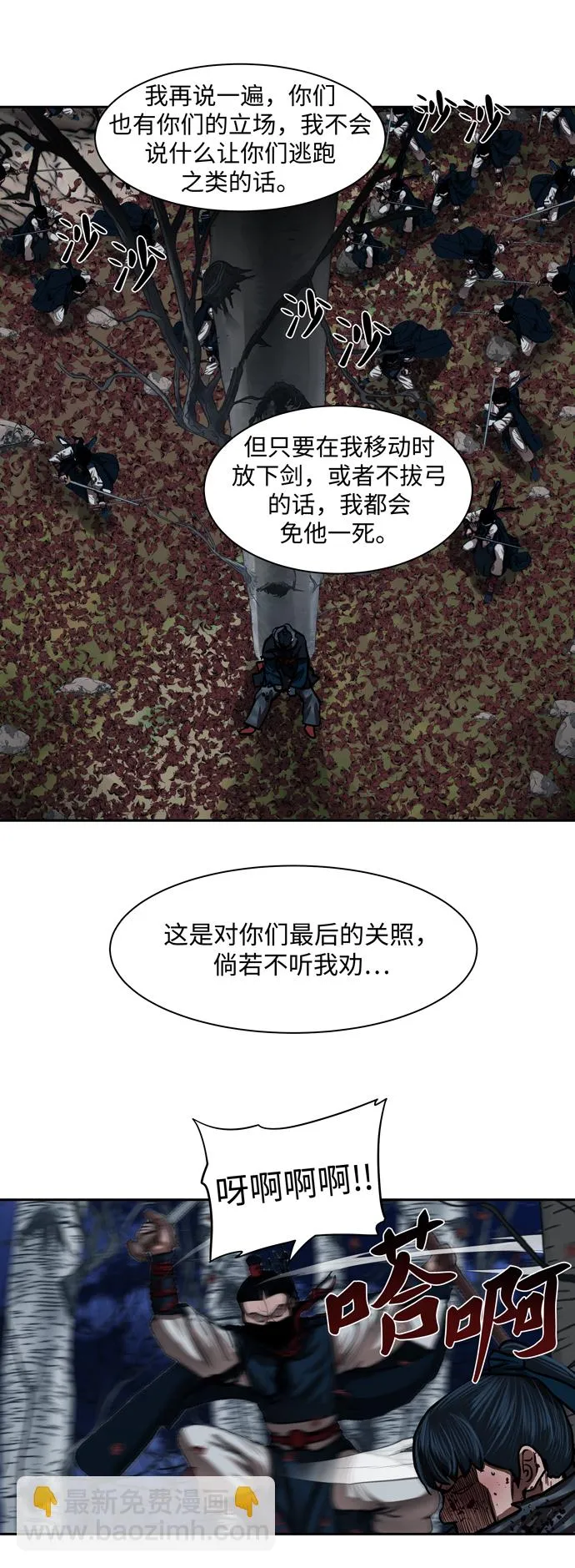 第136话 第13页