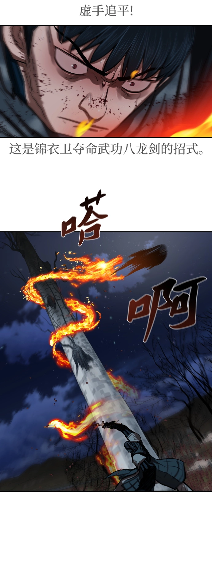 第136话 第28页