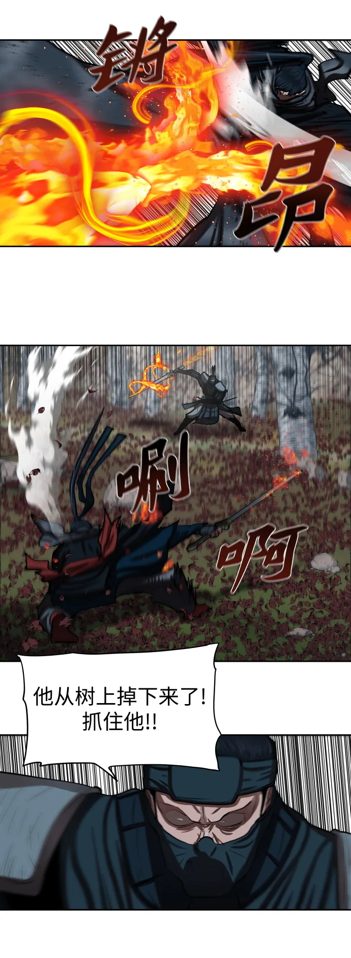 第136话 第29页