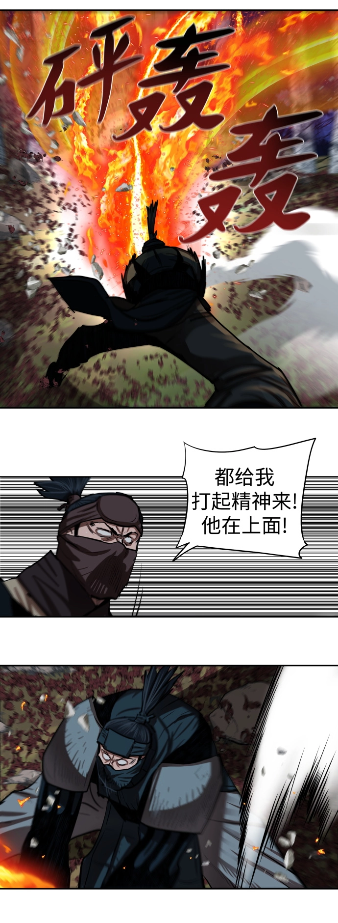 第136话 第33页