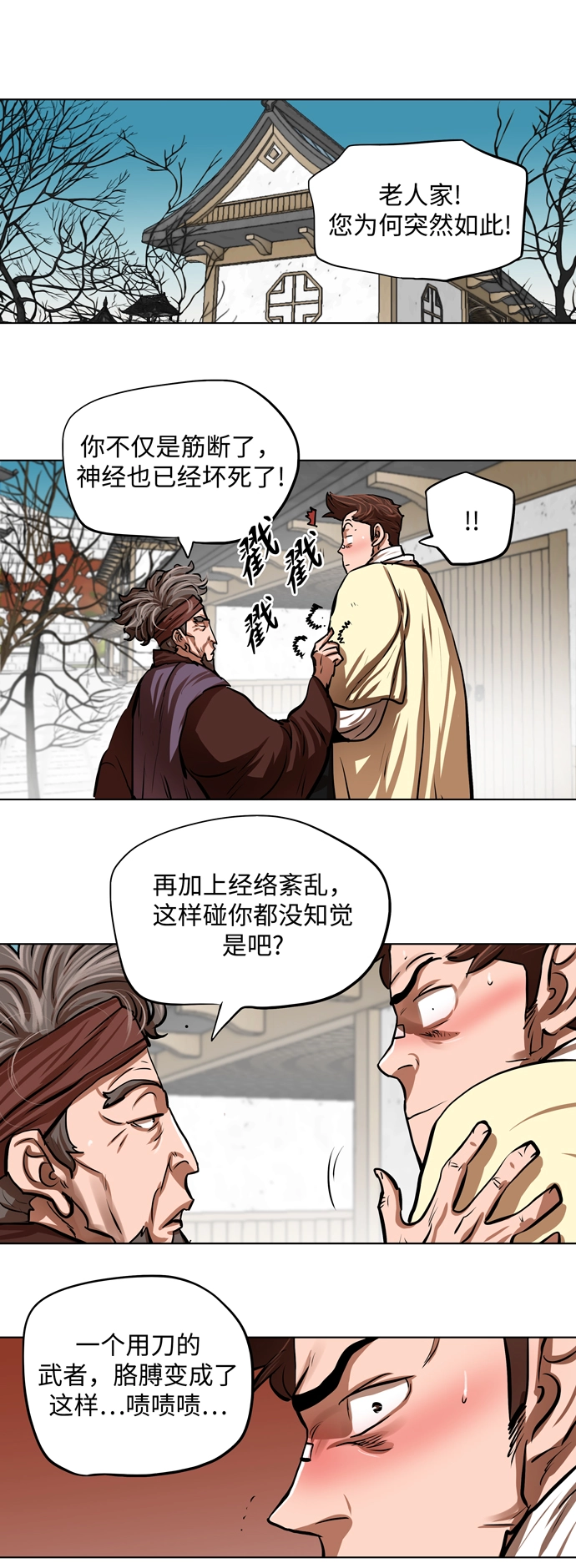 第111话 第12页