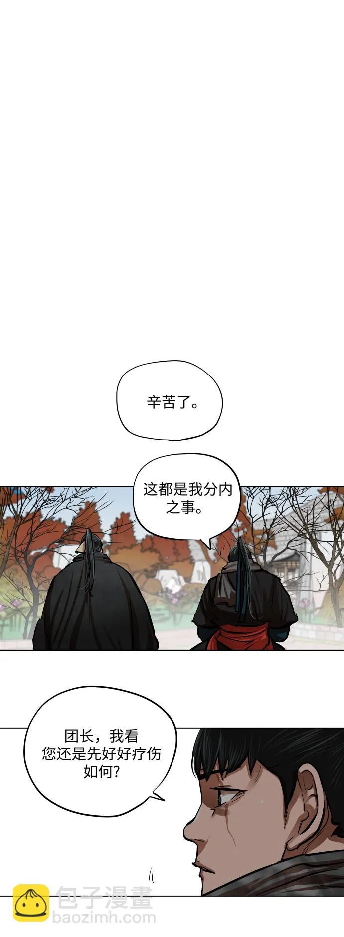 第111话 第15页