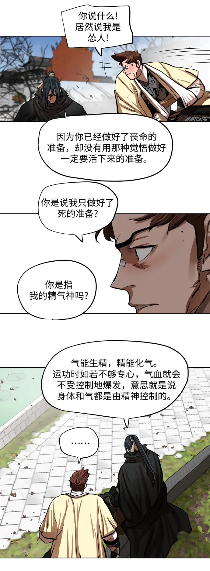 第111话 第22页