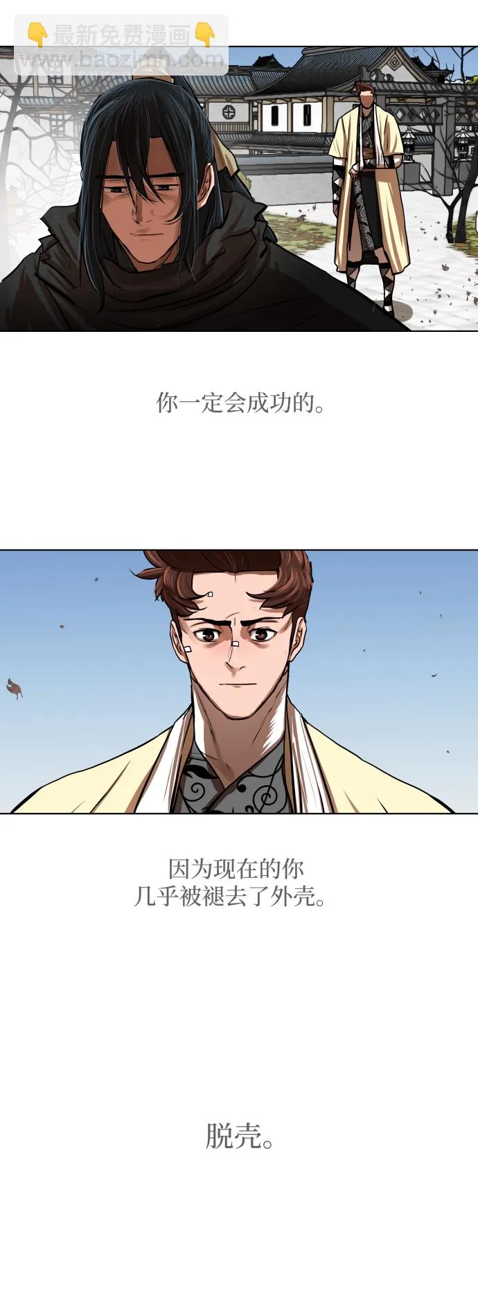 第111话 第30页