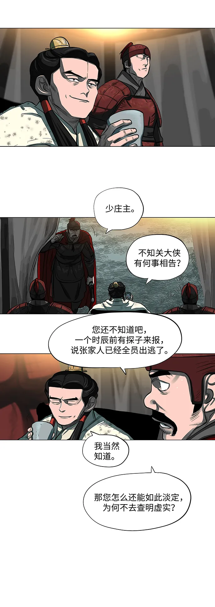 第53话 第3页
