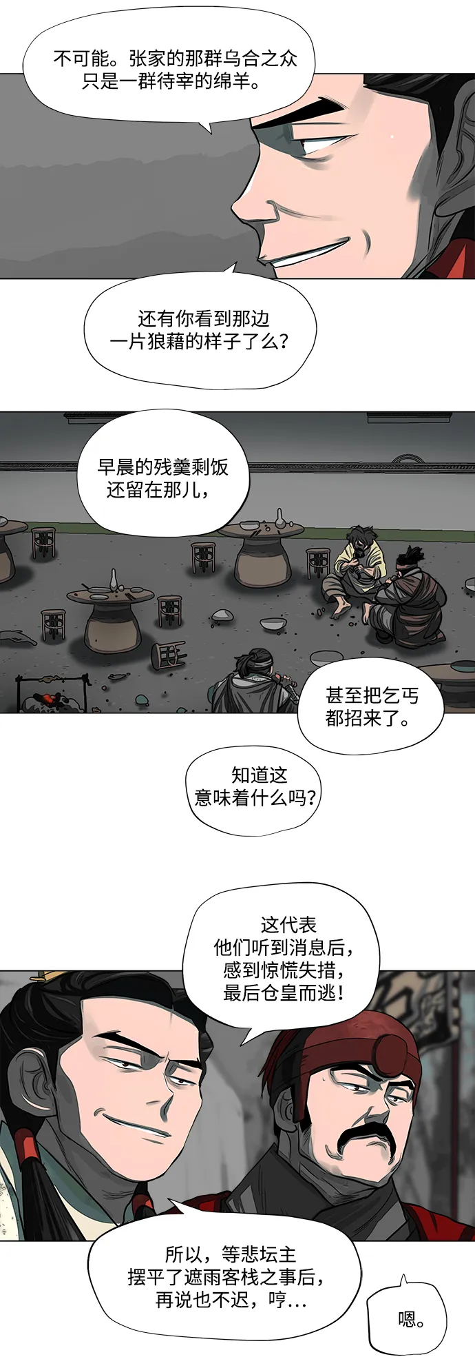 第53话 第5页