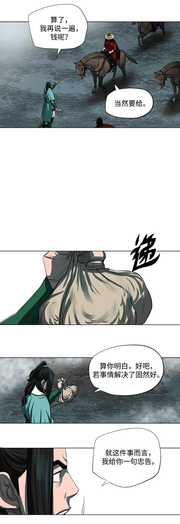 第53话 第16页