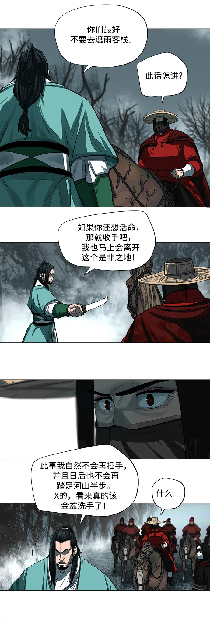 第53话 第17页