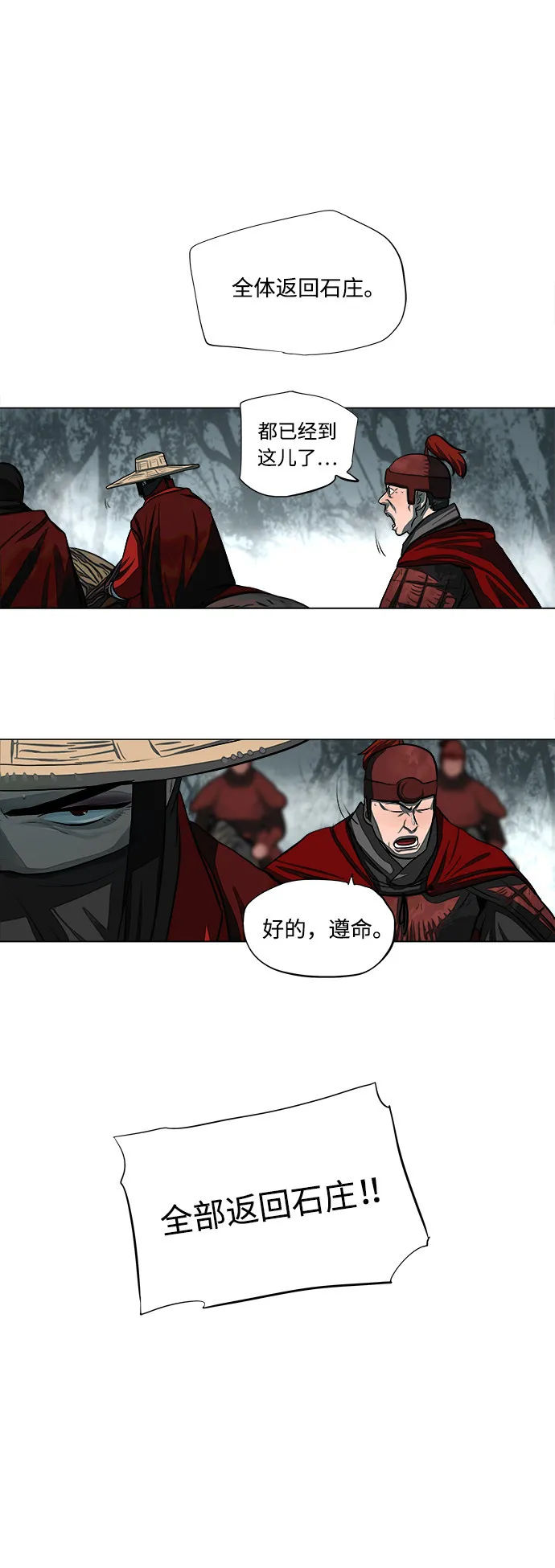 第53话 第19页