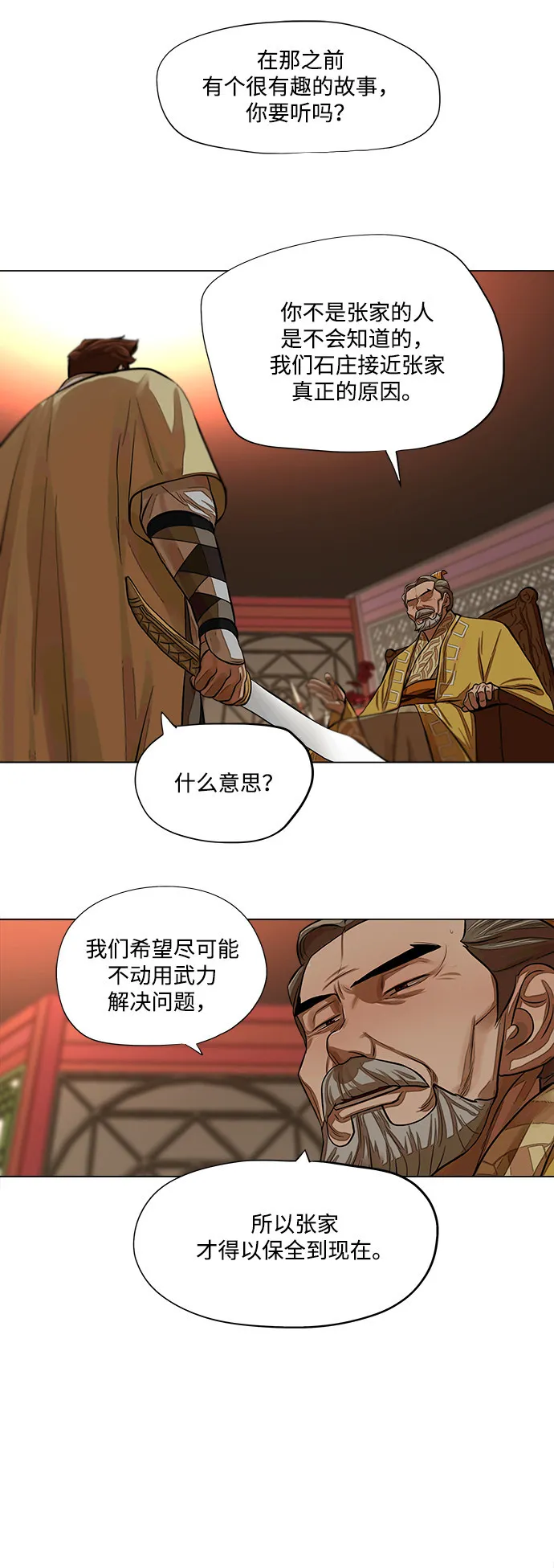 第53话 第23页