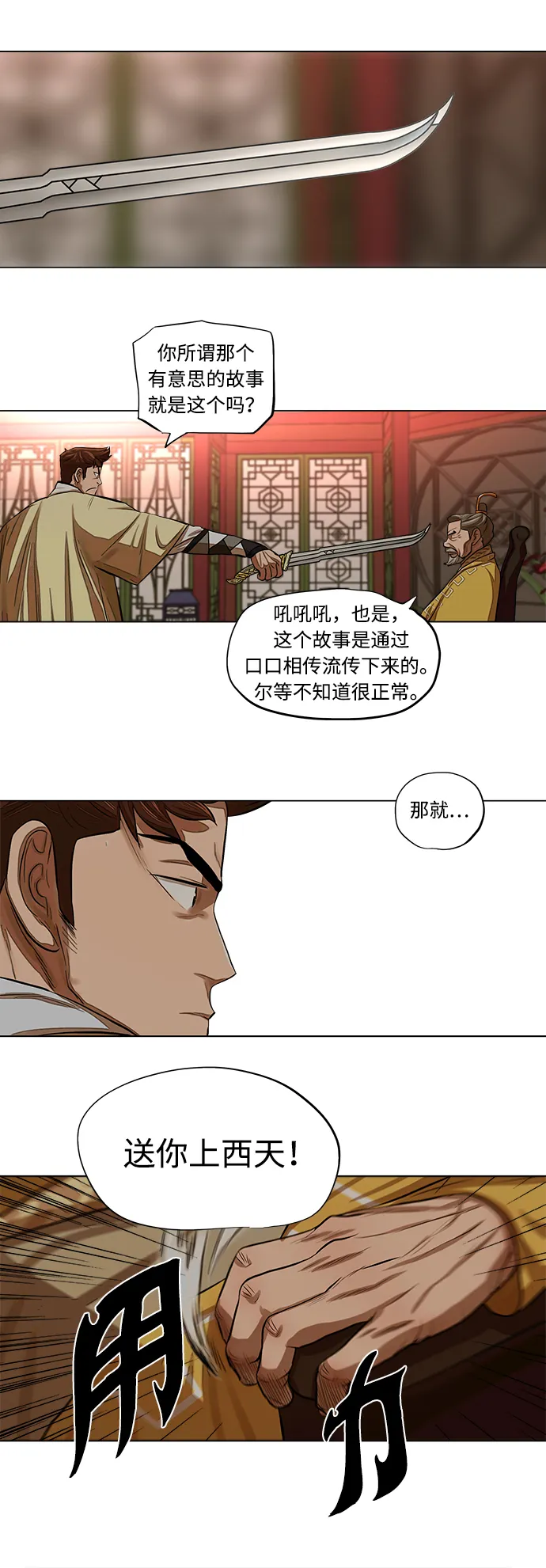 第53话 第27页